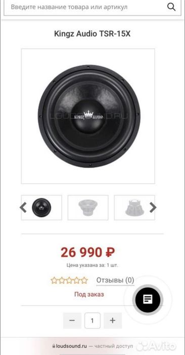 Сабвуфер и усилитель