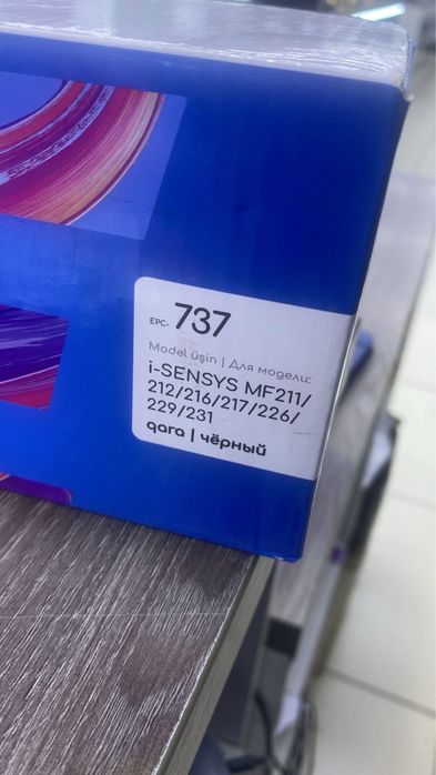 Картридж для принтеров Canon i-SENSYS MF211/212