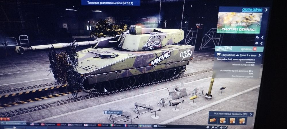 War Tander ,продам Аккаунт.