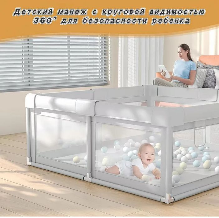 Детский игровой манеж