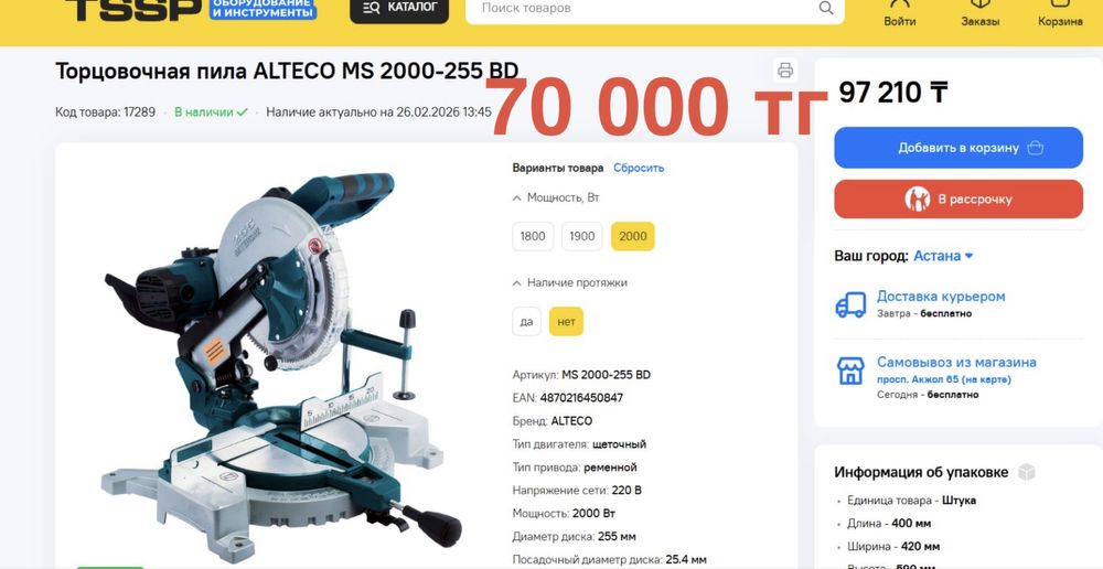 Продам иснтрументы