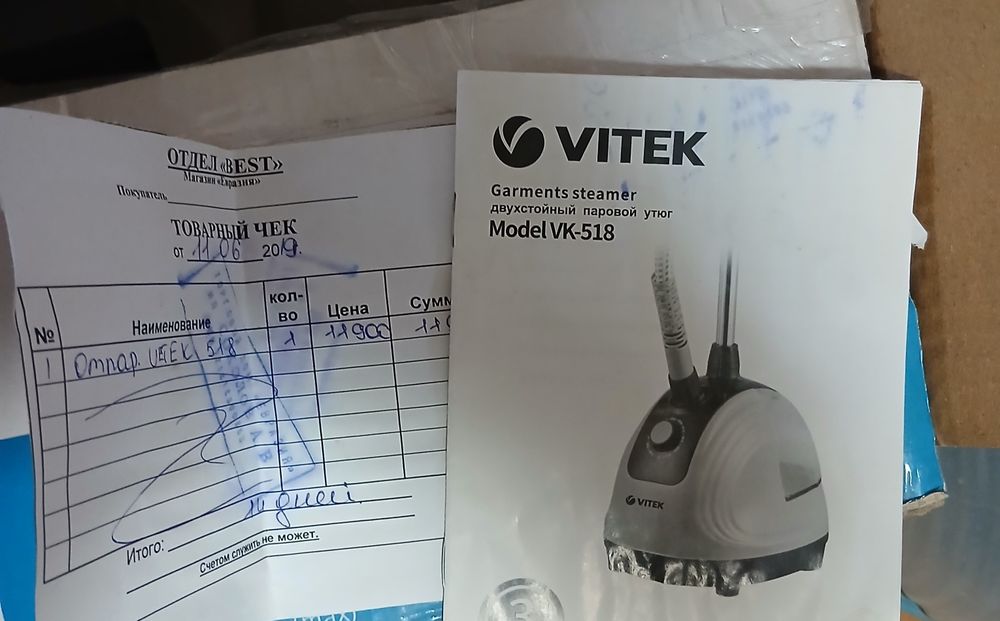 Продам паровой утюг в отличном состоянии