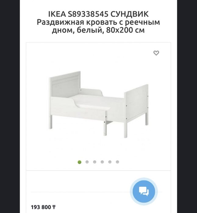 Продам детскую кровать Ikea