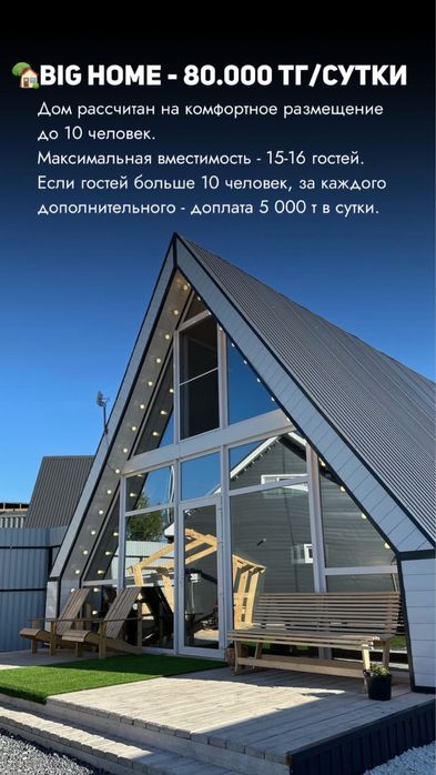 Сдача в аренду домик