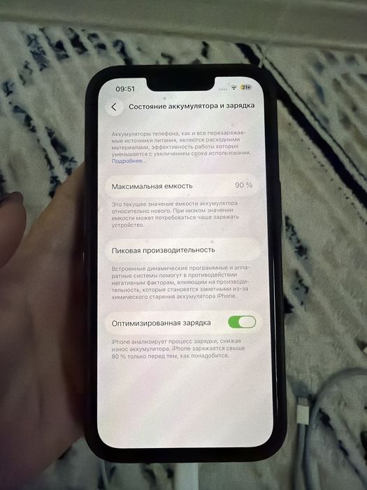 Iphone 14 сатылады.