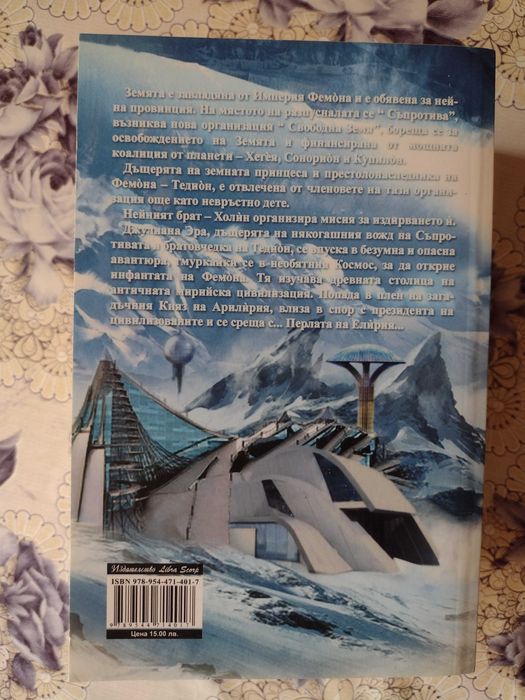 Земната лястовичка - Анна Кабанова