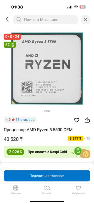 Игровой компьютер комплект rtx 4060