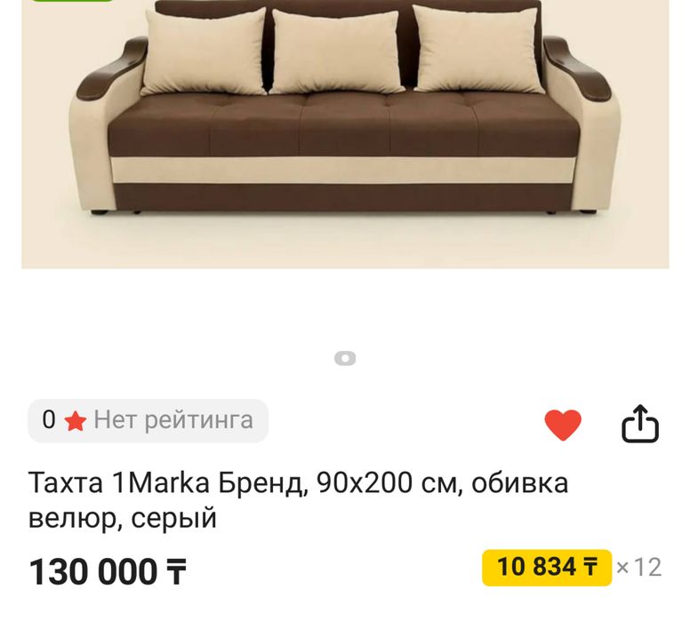 Продам диван тахту