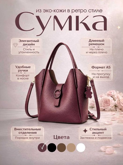 Сумка женская, через плечо кросс-боди повседневная, формат а 5