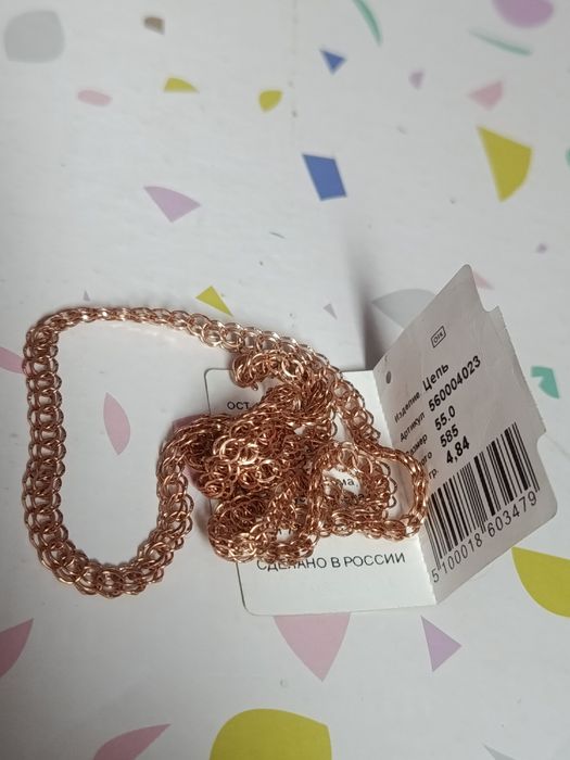 Алтындар бу сатылады