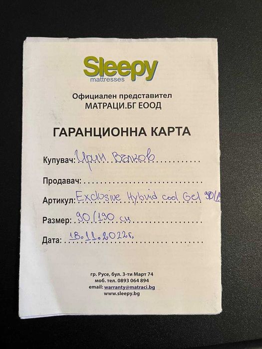 Двулицев матрак 90/190