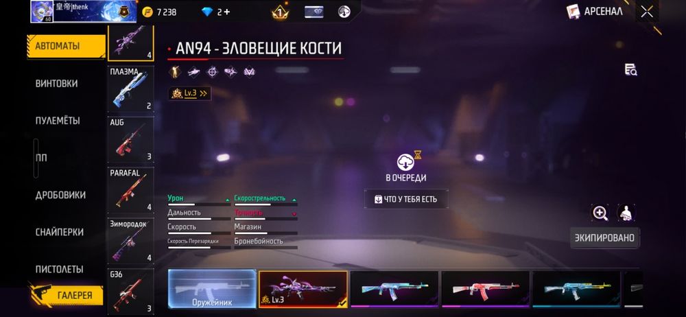 Продам аккаунт free fire
