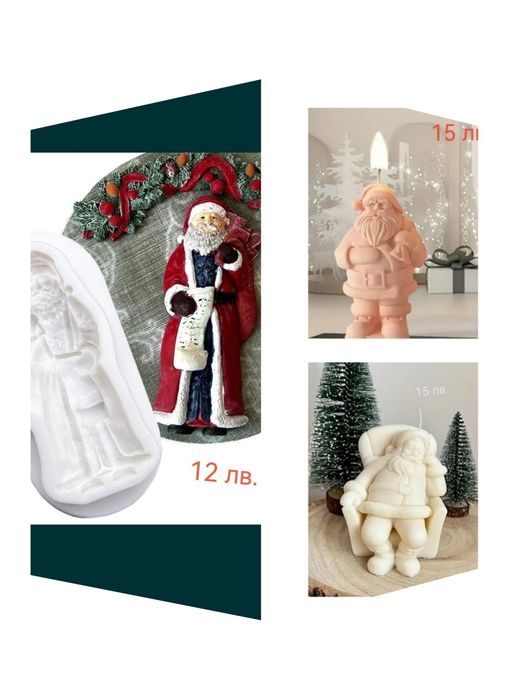 Силиконови молдове