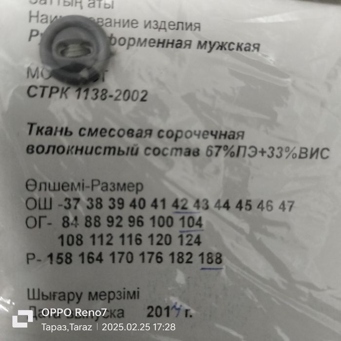 Военная повседневная рубашка