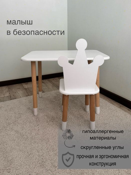 Детский стол и стул