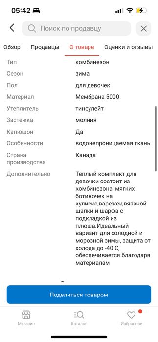 комбенизон 10000 тенге