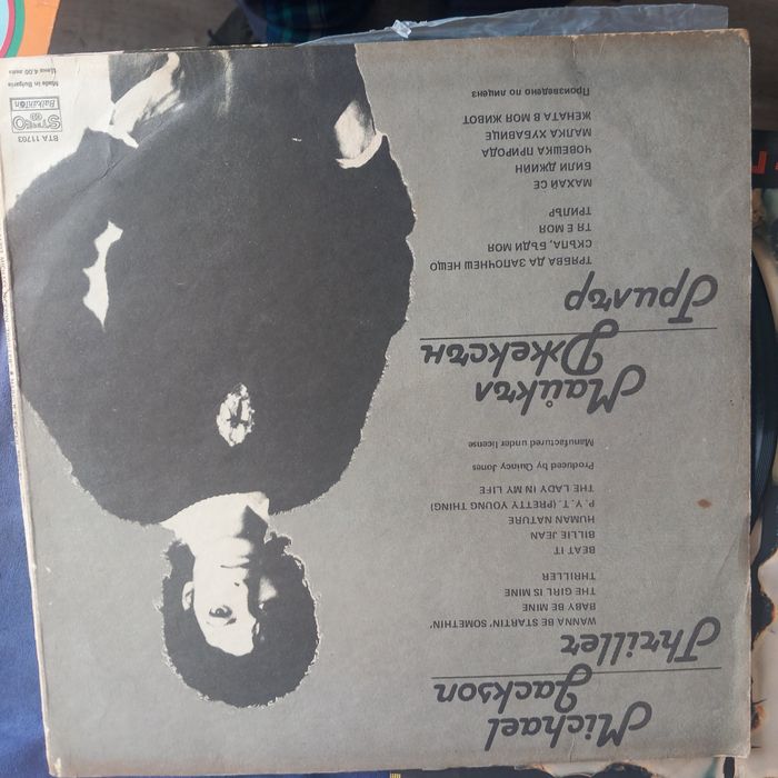 УНИКАЛНИ грамофонни плочи