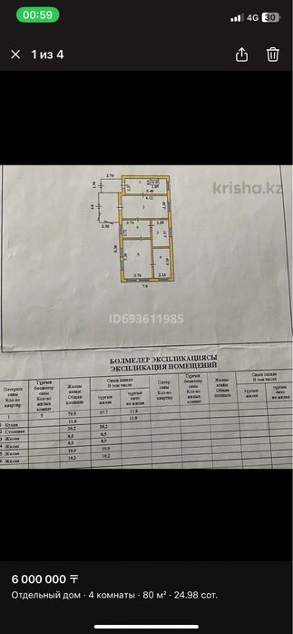 Продам дом в Петерфельде
