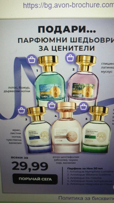 Нова!Дамски ралица