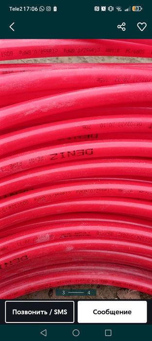 Шланг для тёплого пола