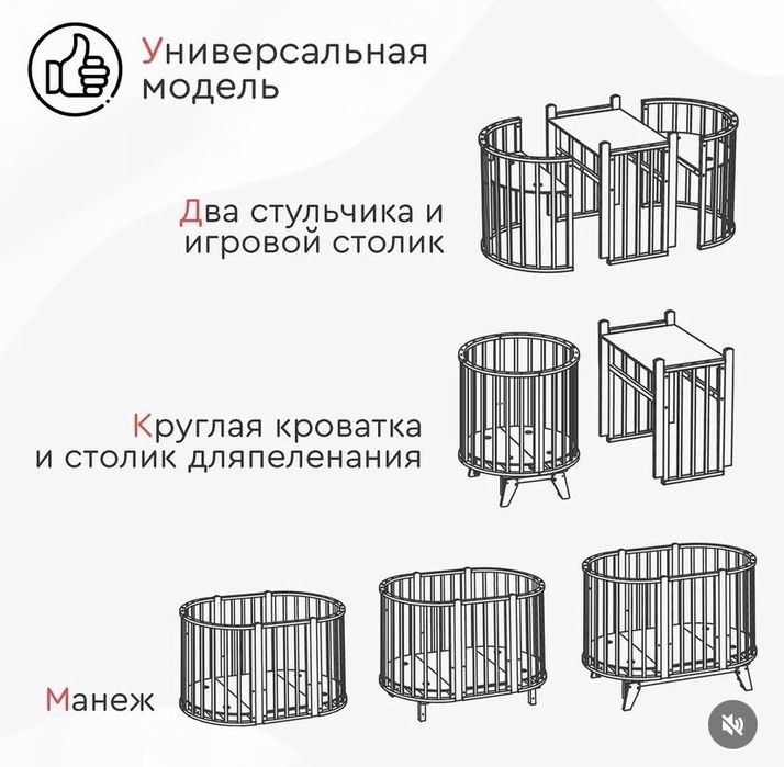 манеж кроватка-трансформер