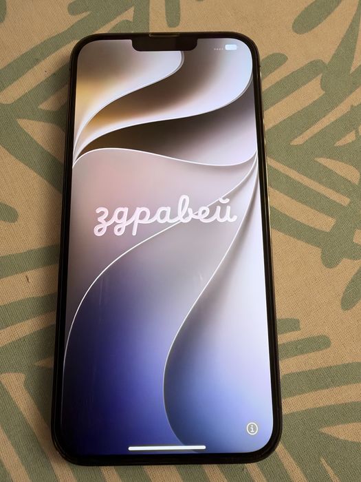 Iphone 13 Pro Max