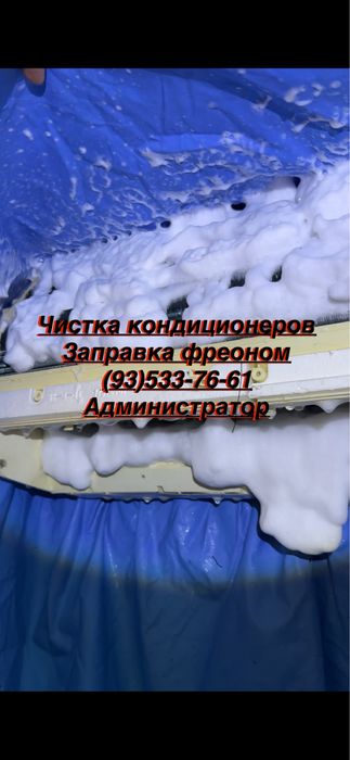 Чистка полная мойка кондиционера карчером ГРАМОТНО