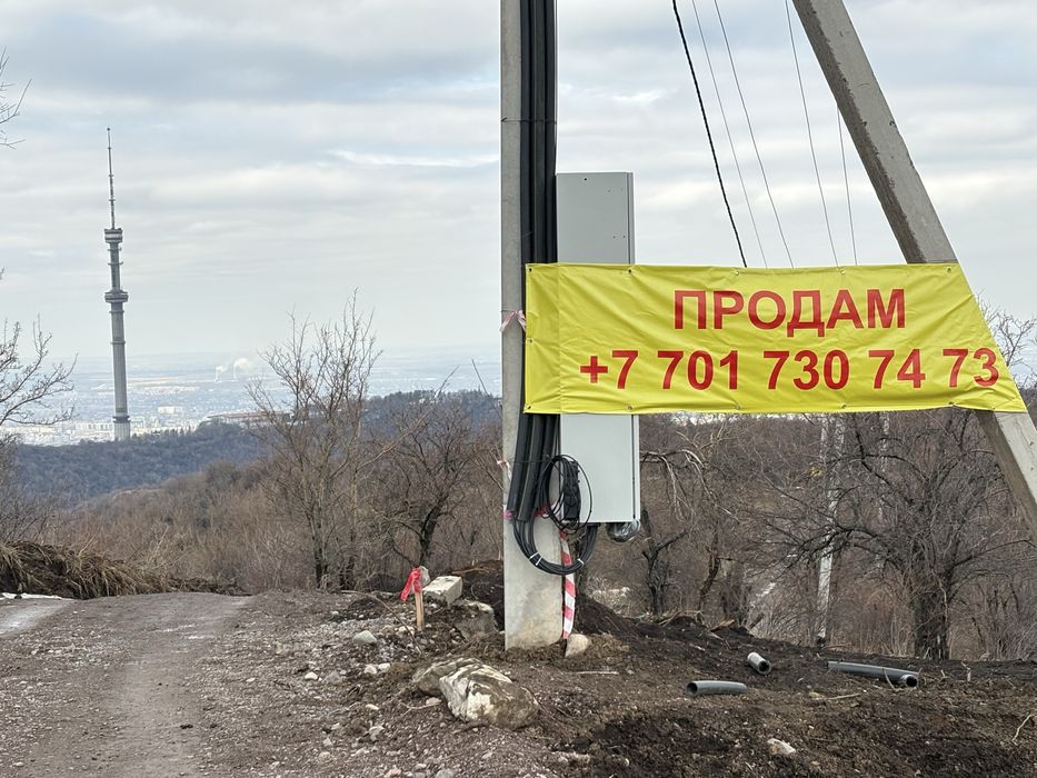 Панорамный участок