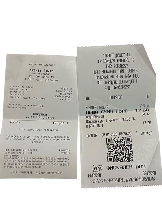 Сребърно колие и гривна нови