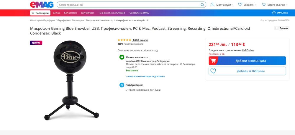 Logitech Blue Snowball Хром USB кондензаторен микрофон запис стрийминг
