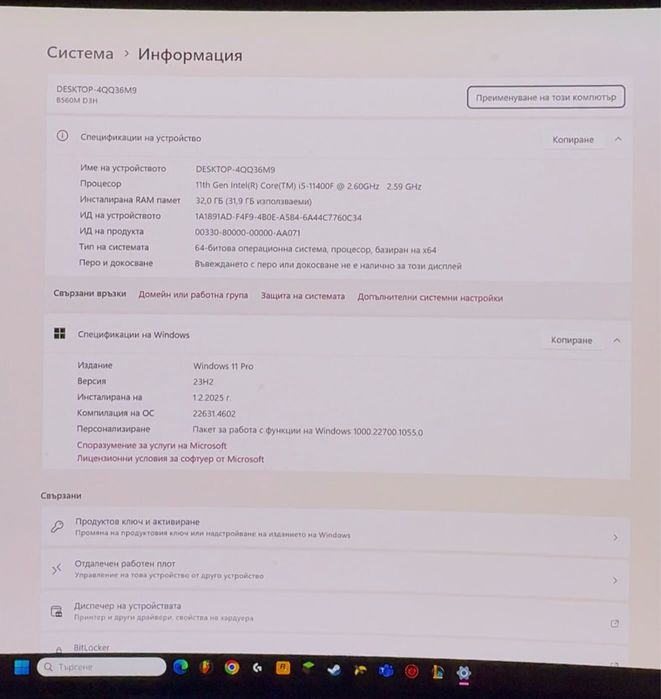 Настолен конпютър  геймърски
