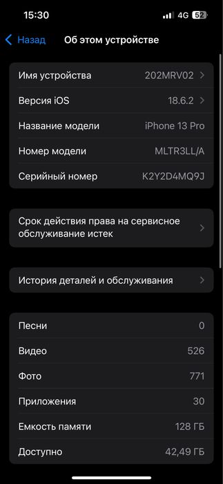Продам Айфон 13 Pro или обмен