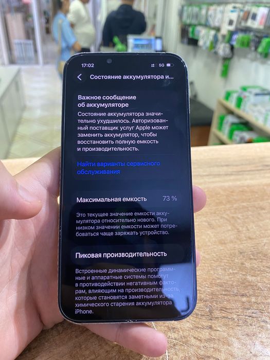 Айфон 14 сатылады