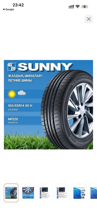 Продам летние шины 185/65 R14