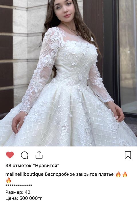 Шикарное свадебное платье !!!