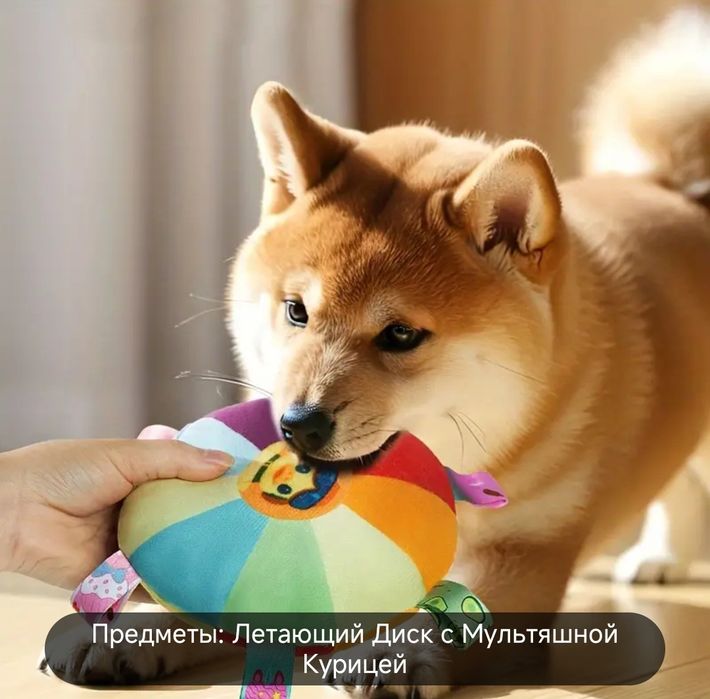 Игрушка для собак