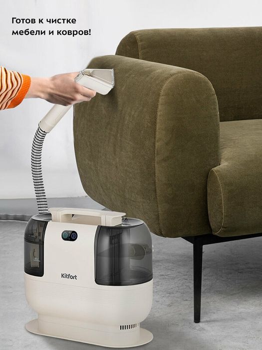 Моющий пылесос Kitfort КТ-5325