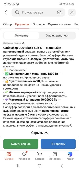 Продам Сабвуфер 10 дюим