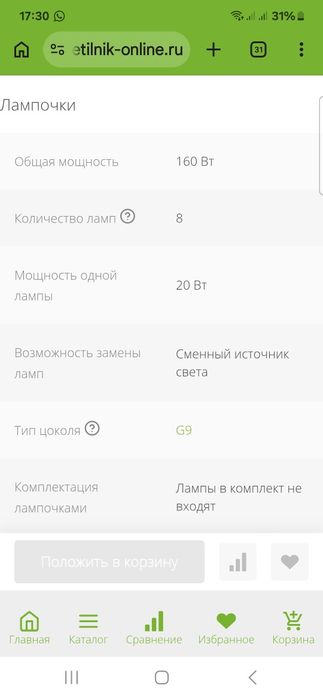 Продам люстру Италия