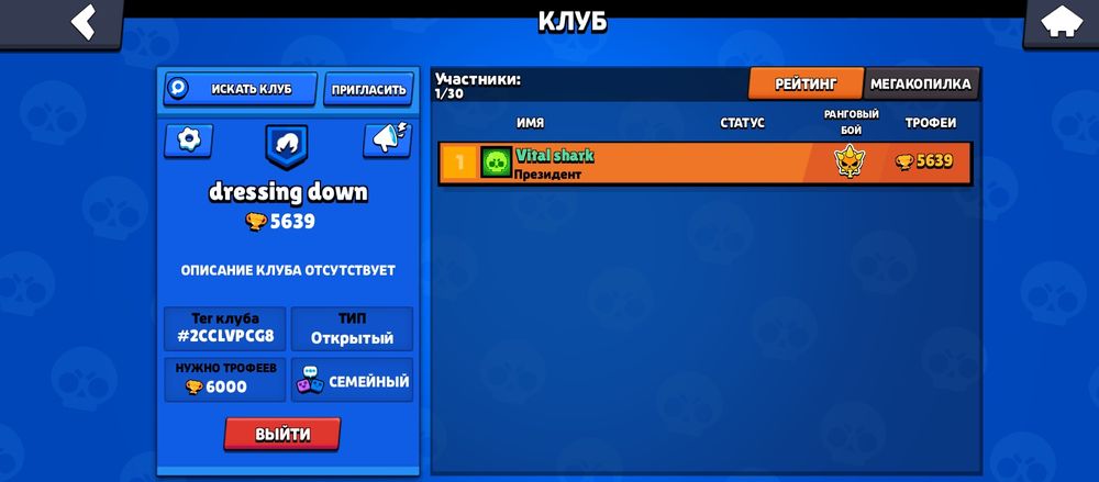 Акаунт бравл старс