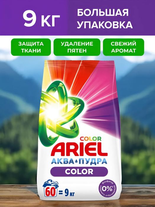 Poroshok optom narxda bozordan arzon optom dona