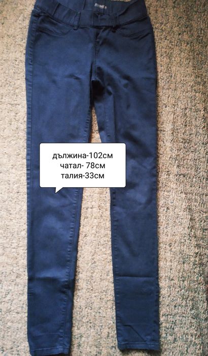 Дамски Дънки 26 номер