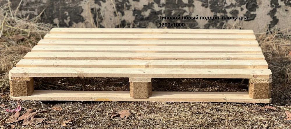 Деревянные Поддоны/Паллеты Новые от Производителя!