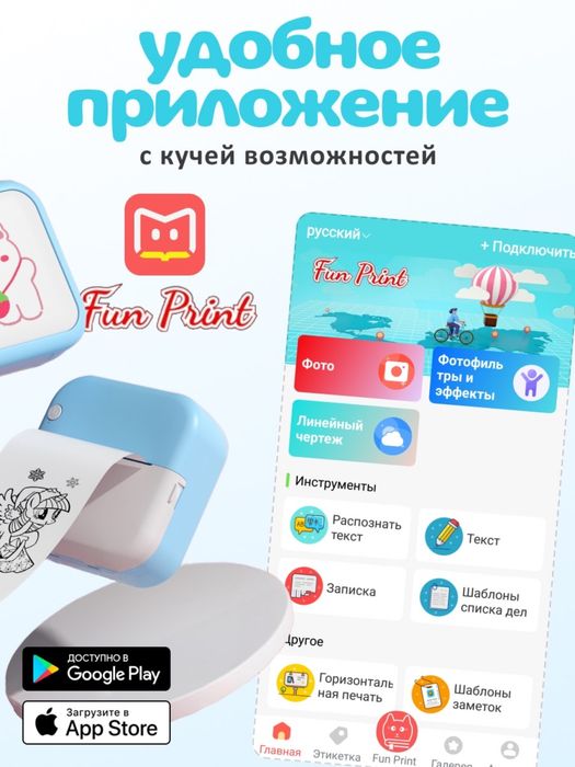 Минипринтер для телефона