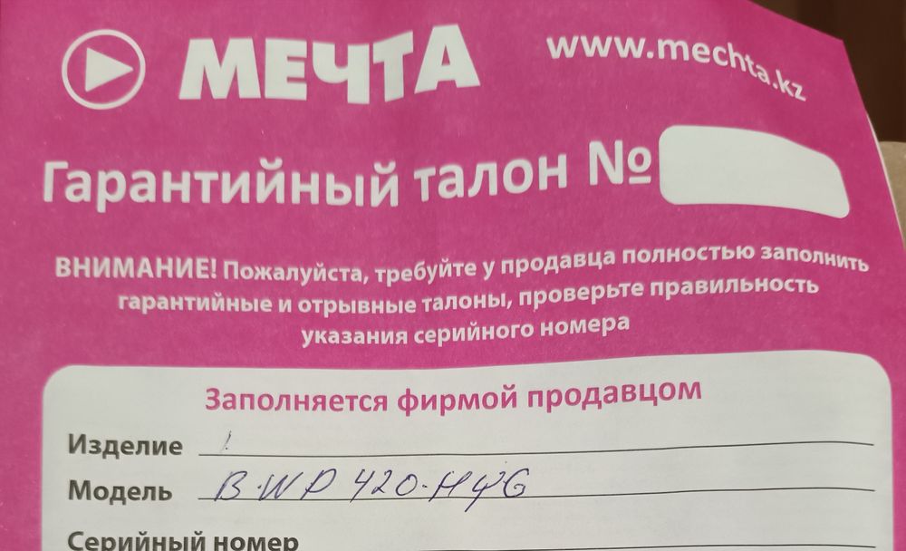 Пылесос моющий Bosch Serie 4