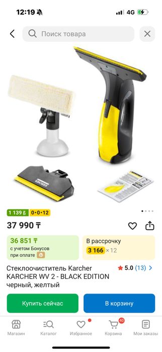 Стеклоочиститель Karcher
