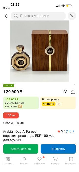 Люкс Пврфюм Al Fareed