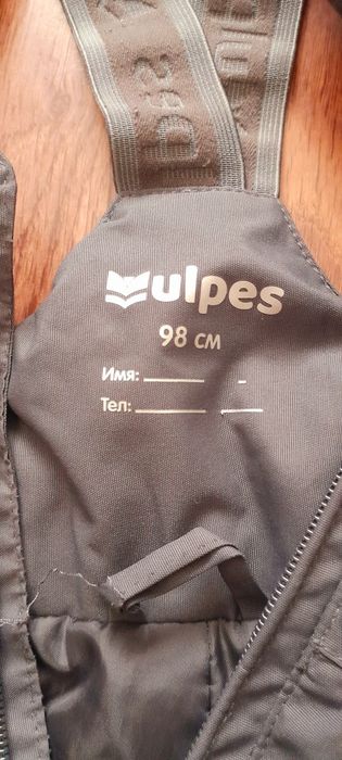 Куртка и штанишки  продам