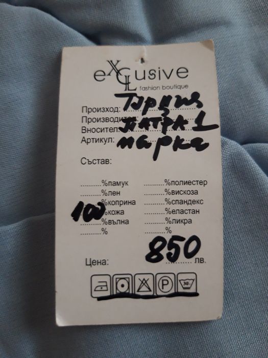 Парка естествен косъм