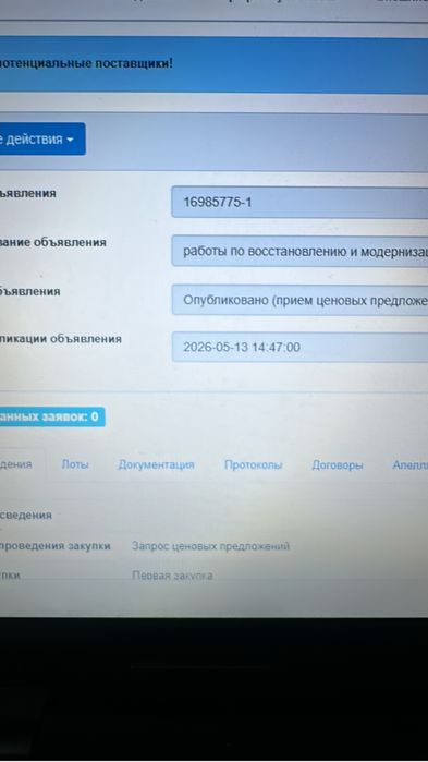 Ноутбук core i 5
